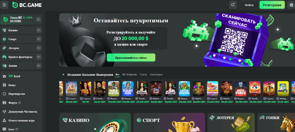 BC Game Казино Революция в Мире Онлайн-Гейминга