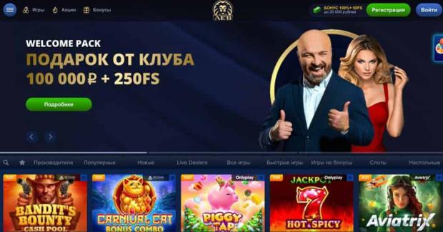 Отзыв об игорном заведении Lev: игры, бонусы, джекпоты и полный игровой опыт